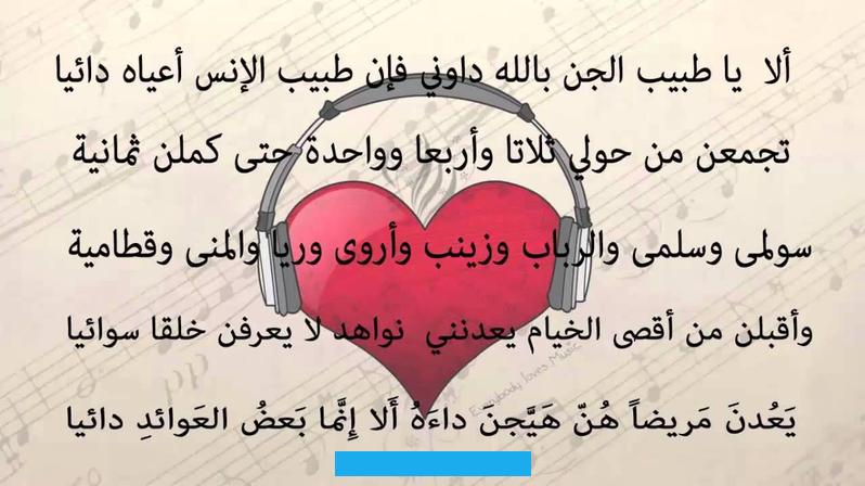 وهو يخاطب روحه ويحاور ذاته ويناجي قلبه:أَمَا عَاهَدْتـَنِي يا قَلبُ أَنِّي إذا ما تُبْتُ عن ليلى تَتُوبُفَهَا أنا. تائِبٌ عن حُبِّ ليلى فمَا لك كُلّمَا ذُكِرَتْ تَذُوبُوالغزل العذري.
