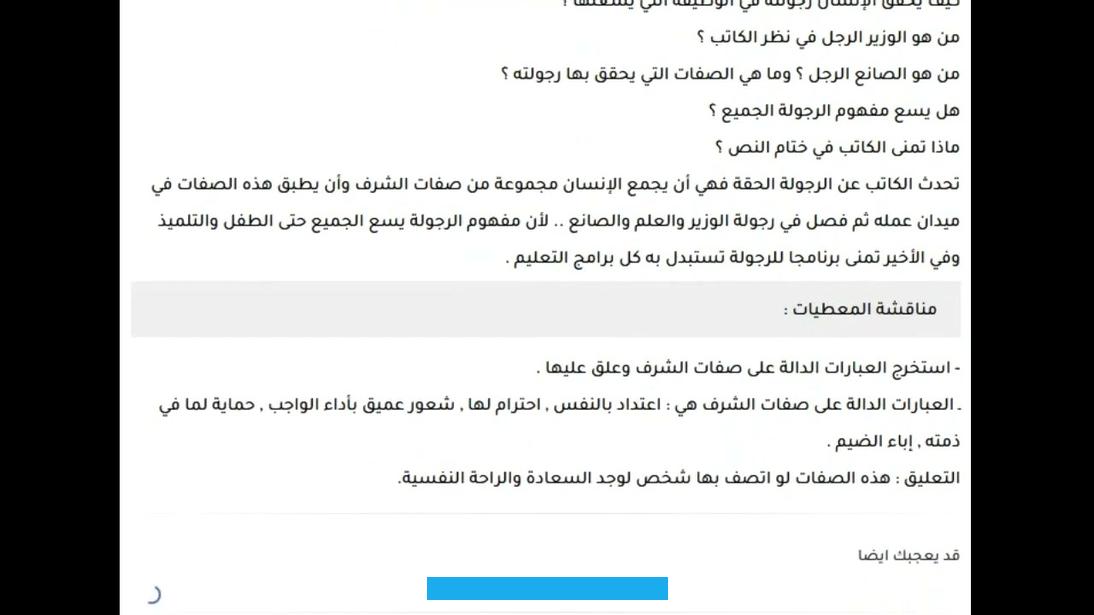 مثل قوله تعالى: (أَقِمِ ٱلصَّلَوٰةَ) (الإسراء: 78) الذي يدلُّ على وجوب الصلاة.أوَّلًا: مفهوم الاجتهاد. وحُكْمهالاجتهاد:هو بذْل العالِم وُسْعه. واستفراغ طاقته في استنباط الأحكام الشرعية العملية من أدلَّتها التفصيلية.والاجتهاد واجب على علماء المسلمين في كلِّ عصر. قال تعالى: (يَٰٓأَيُّهَا ٱلَّذِينَ ءَامَنُوٓاْ أَطِيعُواْ ٱللَّهَ وَأَطِيعُواْ ٱلرَّسُولَ وَأُوْلِي ٱلأَمرِ مِنكُمۖ.