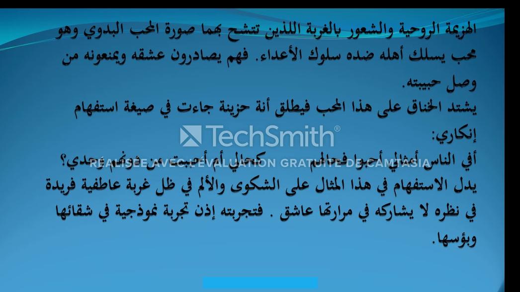 مقال ادبي اولى ثانوي موضوع انشاء اولى ثانوي مع الاصلاح للسنة اولىثانوي محور الغزل موقع شرح نص فرض تاليفيتدريب على. المقال الأدبي محور الغزل 1 ثانوي تعليم تونس مقال ادبي 1 ثانويفرض المقال 1 ثانوي شعر الغزل + شرح نصوص محور شعر الغزل أولى.