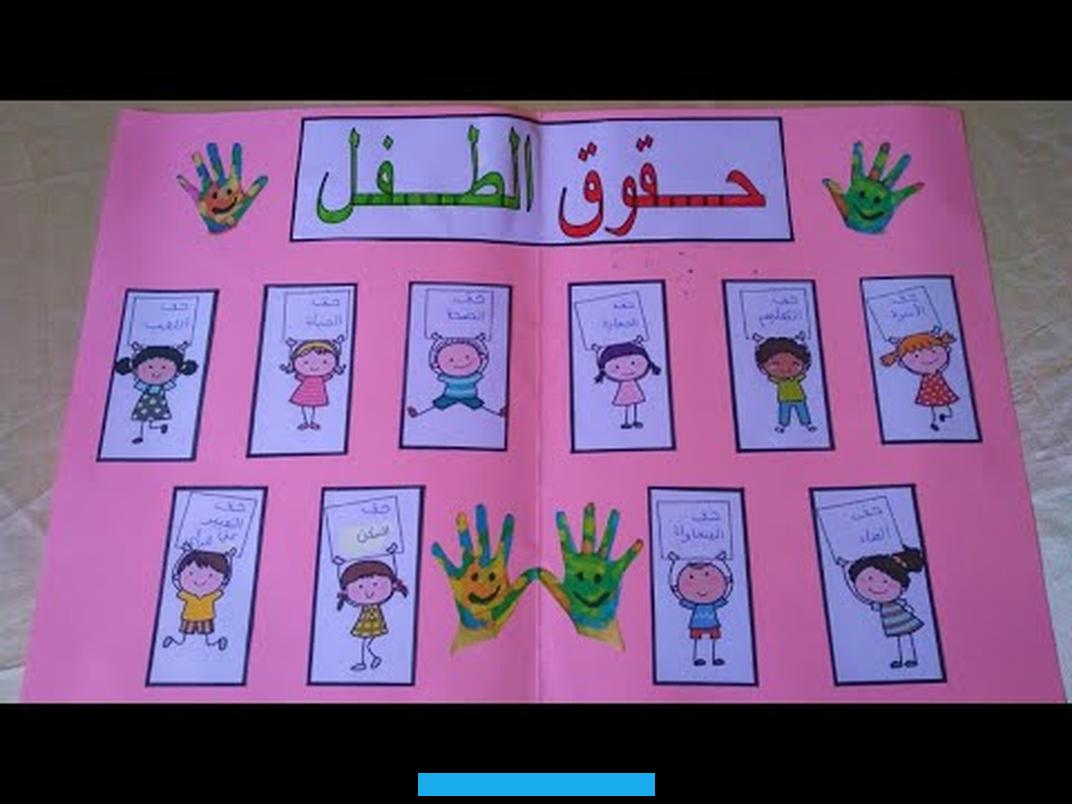 كالتلفاز والهاتف.مساعدة الطفل في حال حاجته إلى ذلك.التحدث مع المدرسين والتعبير عن القلقيُنصح بالتحدث مع المدرسين أو. المدير بشأن الطفل وأداءه في المدرسة. وفي حال وجود مشكلات معينة.