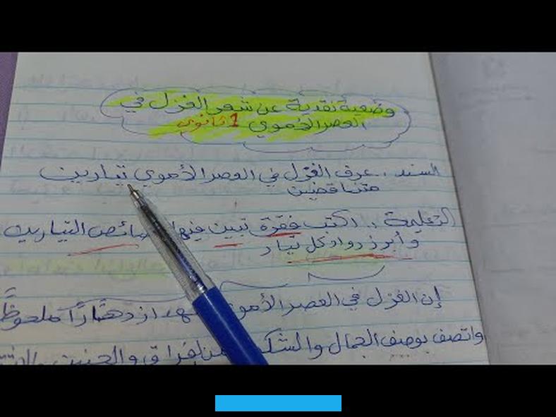 ومن هذه التّعليمات كانت هناك مجموعة من التّعليمات التي تتعلّق بالمرأة. وكيفيّة التّعامل في أيّ موضوعٍ يخصّها.