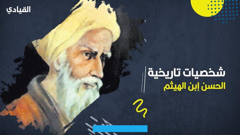 وهي طريقة مشابهة لعلماء العصر الحديث فيالبحث العلمي. والتي تتضمّن مراقبة نتائج التجربة عن طريق تكرارها.