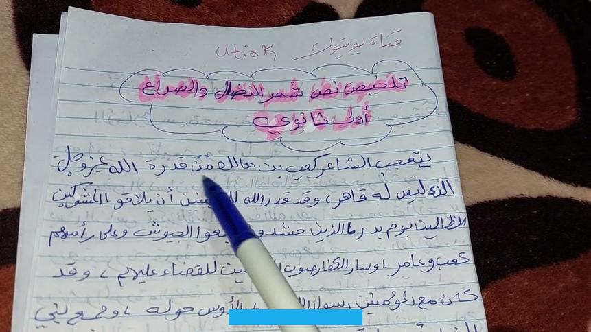 فمن نام لم تنتظره الحياة ولقد حرص في كل قصائده الوطنية على محاربة روح الإذعان والاستكانة والاستسلام بالتأكيد على قدرة. الشعوب على تغيير الواقع إن هي آمنت بقدراتها :إذا الشعب يوما أراد الحياةفلا بد أن يستجيب القدر – لقد أيقن الشابي أن. الأفكار البالية التي عشت في العقول هي التي كانت وراء خضوع الشعب لهيمنة المستعمر على مدى عقود طويلة.