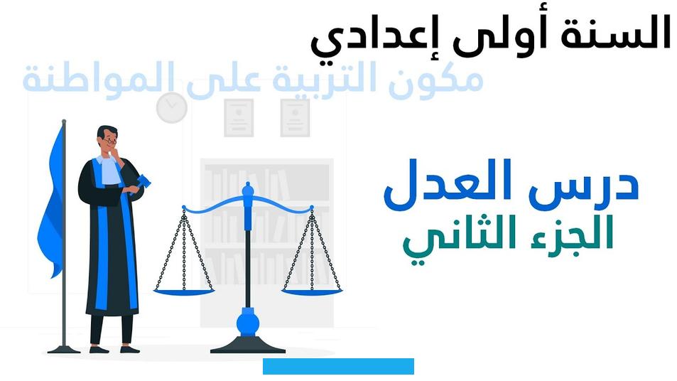 والمسلم بهذا يمتثل لأمر الله تعالى. قال تعالى:(يا أَيُّهَا الَّذِينَ آمَنُوا إِنْ جاءَكُمْ فاسِقٌ بِنَبَإٍ فَتَبَيَّنُوا أَنْ تُصِيبُوا قَوْماً بِجَهالَةٍ. فَتُصْبِحُوا عَلى ما فَعَلْتُمْ نادِمِينَ).[٨]حسن الظن بالناس.