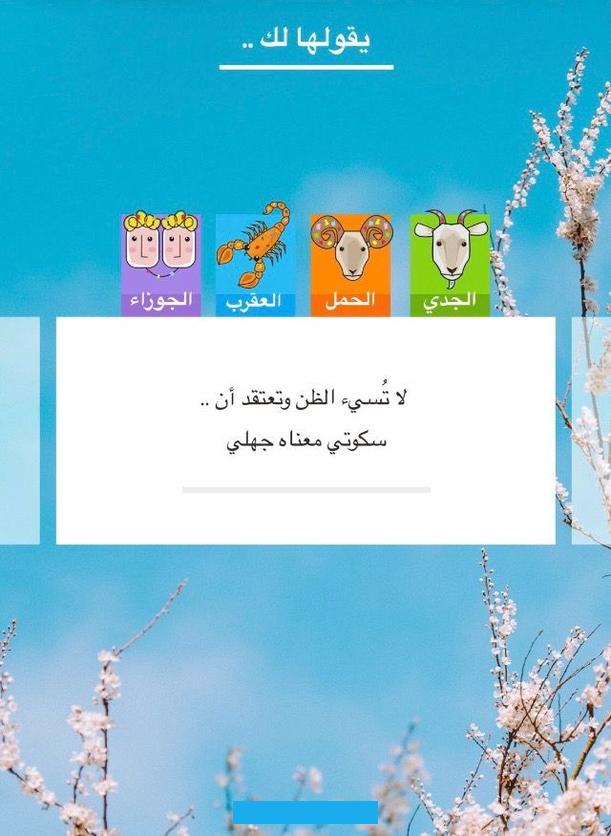 كما أن شخصيتها قوية. وإذا وقعت في الحب تعطى هذا الشخص كل شيء.ولكنها تحب تملك العلاقة لذلك يجب على الشخص الذي يقع في حبها أن يكون هادي وصبور.