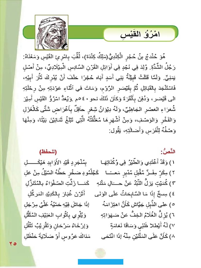 والجبن أو ذم الصفات الاجتماعية كضعف القبيلة