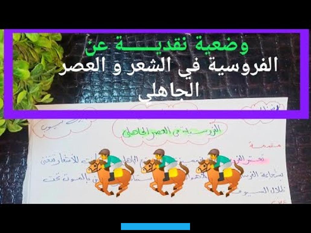 الذي يُعدُّ أحد أبرز المفاهيم الاجتماعية والأخلاقية