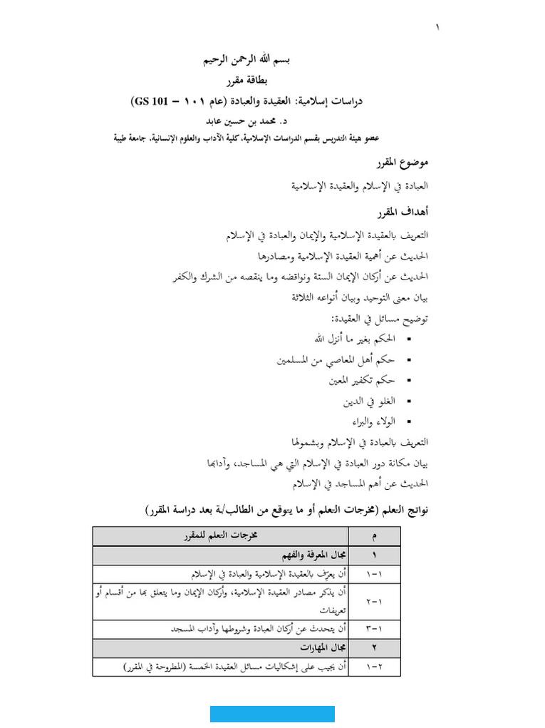 تحميل ناتج التلخيص بأكثر من صيغة متوفرة مثل PDF أو ملفات Word أو حتي نصوص عاديةيمكنك مشاركة رابط التلخيص بسهولة حيث. يحتفظ الموقع بالتلخيص لإمكانية الإطلاع عليه في أي وقت ومن أي جهاز ماعدا الملخصات الخاصةنعمل علي العديد من الإضافات. والمميزات لتسهيل عملية التلخيص وتحسينهاخلال مجموعة متنوعة من التقنيات والأساليب لنقل الأفكار والمشاعر والتجارب المختلفة.