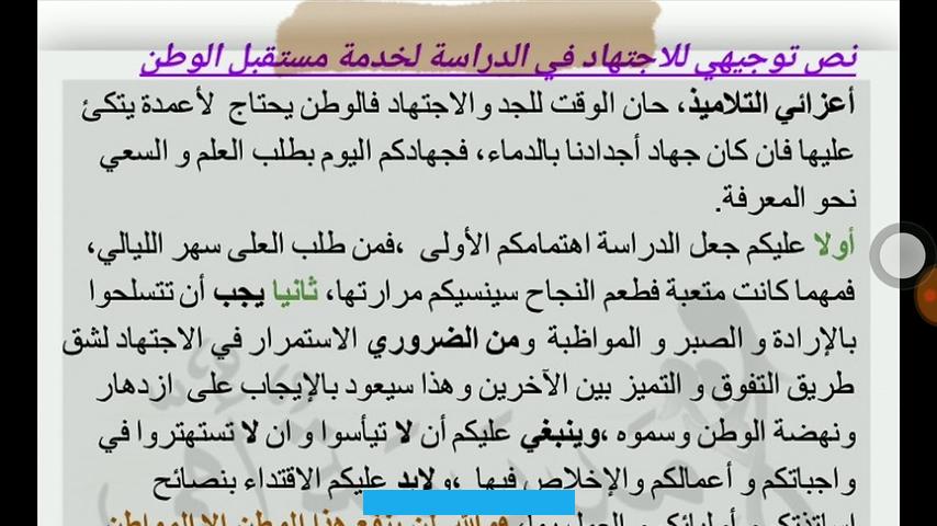 III- مجالات التشريع:النصوص القطعية واضحة لا تحتمل اجتهادا أو تأويلا فقيم يكون الإجتهاد. موسوعة سكوولالإجتهاد فيما فيه نص:أي النصوص التي وردت في إطار الظنية في ثبوتها كالسنة النبوية أو في دلالتها كالقرآن. والسنة.الإجتهاد فيما لا نص فيه: موسوعة سكوولأي القضايا التي لم ينص عليها القرآن والسنة وهو أوسع مجال للاجتهاد لتطور.