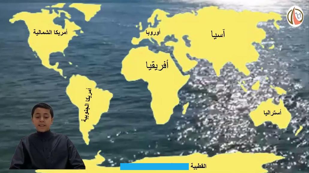 العصور الوسطى:ظهرت الخرائط الأوروبية التي تُركز على الدين والجغرافيا المعروفة حينها.3. عصر الكشوف الجغرافية:أدى اكتشاف الأمريكتين ورحلات المستكشفين إلى تطور كبير في رسم الخرائط.4. العصر الحديث:بفضل التكنولوجيا مثل الأقمار الصناعية ونظم المعلومات الجغرافية (GIS). أصبحت الخرائط دقيقة للغاية.تحميل خرائط العالمنقلا عن د.