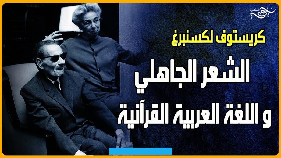 العرب منذ القدم.ويعكس الشعر الجاهلي الحياة الاجتماعية. والسياسية والدينية في تلك الحقبة.