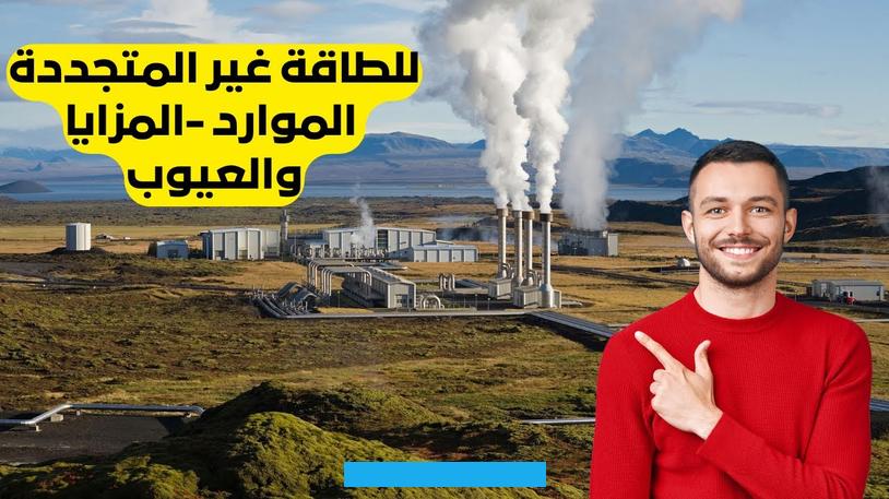 وفيما يلي أهم الأمثلة على الوقود الأحفوري ما يلي:النفط الخام: النفط الخام أو البترول هو المورد الوحيد غير المتجدد الذي. يتم استخراجها في صورة سائلة.