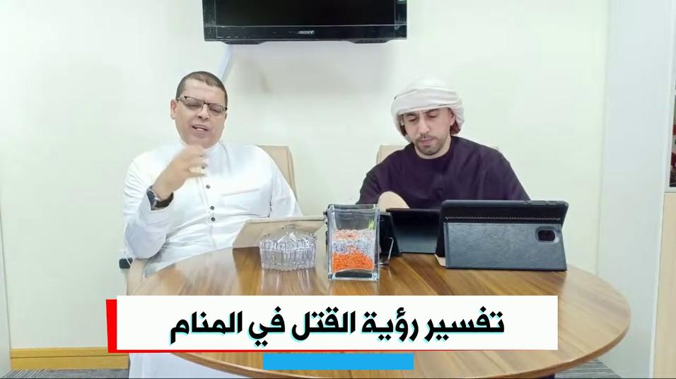 وعرف قاتله فإنَّه ينال خيراً وغناء ومالاً وسلطاناً وقد ينال ذلك من القاتل.أو من شريكه لقوله تعالى: ﴿ وَمَن قُتِلَ مَظْلُومًا فَقَدْ جَعَلْنَا لِوَلِيِّهِ سُلْطَانًا﴾[ الإسراء: 33].