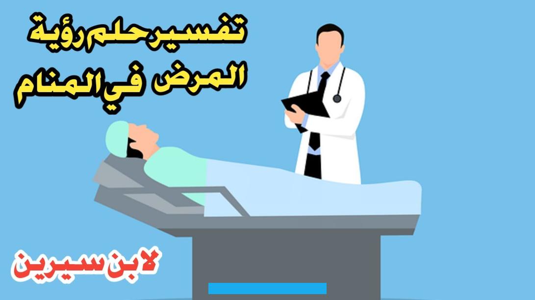 ربما تتعلق بدراسته أو صحته في المستقبل