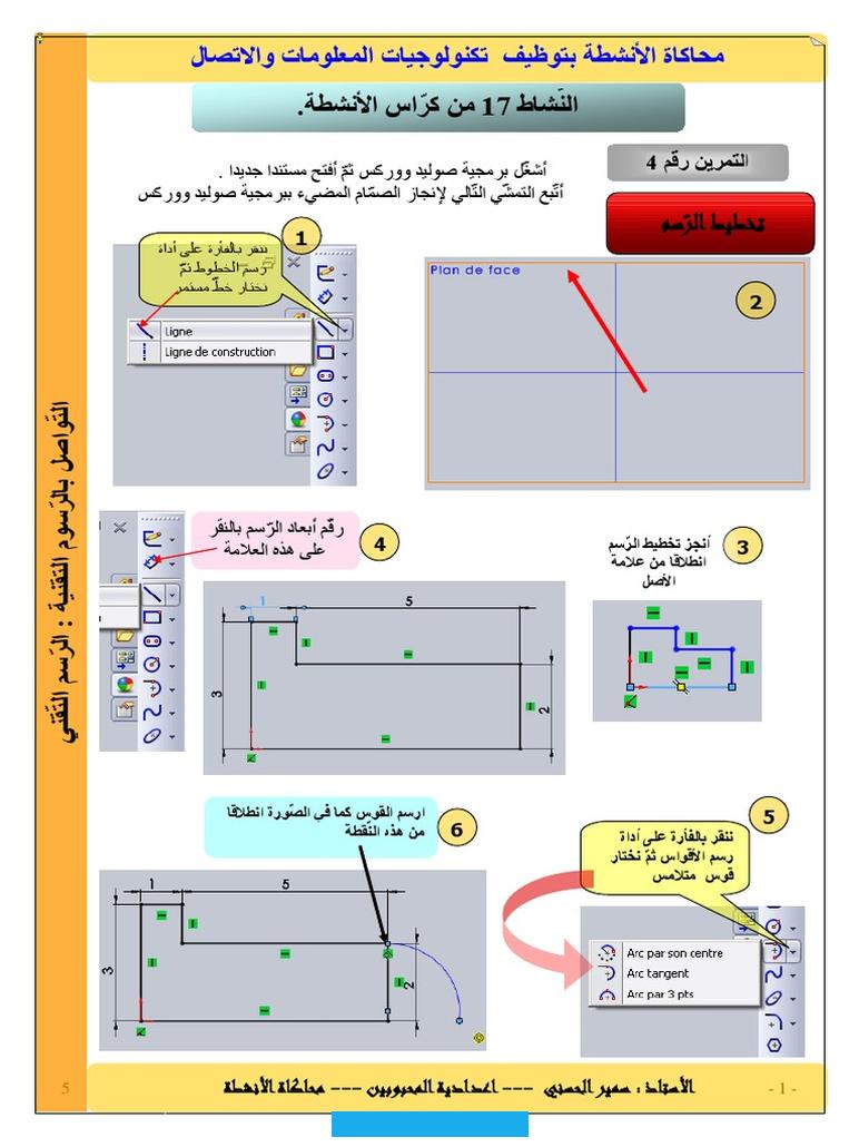 مما يؤدي إلى تواصل فعال مع الشركة المصنعة ونتائج إنتاج عالية الجودة.الأخطاء الشائعة وكيفية تجنبهافيما يلي الأخطاء. الشائعة التي يجب تجنبها في الرسومات الفنية؛الأبعاد الحرجة المفقودةيحدث خطأ كبير عند اختفاء الأبعاد الأساسية من الرسم. عندما لا تُنقل المعلومات الحيوية بشكل صحيح.