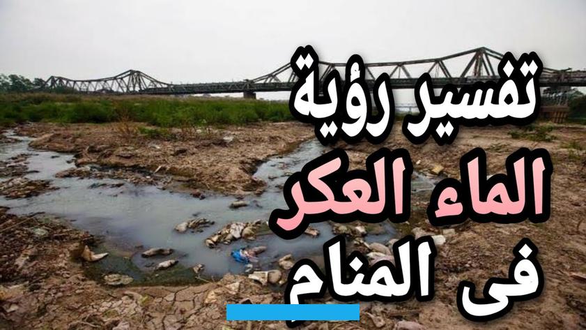 تفسير حلم طوفان الماء في البيت في المنام قد نجد ان البعض يرغب في التعرف على تفسير حلم طوفان الماء في البيت في المنام. ويوجد عدد كبير من الدلالات والتفسيرات على الاحلام. ونجد أنه بشكل عام يسعوا العلماء والمجتهدين إلى التفسيرات وليس للقائمين على الموقع أي تدخل في التفسيرات بل انهم ناقلين.