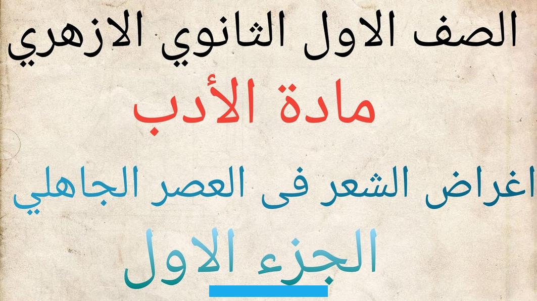 وكذلك سهولة استيعاب الأفكار في الأبيات. والنظر إلى عاطفة الحب بنظرة جديدة حيث تجاوز الشاعر من التجربة الذاتية إلى التجربة الجماعية.