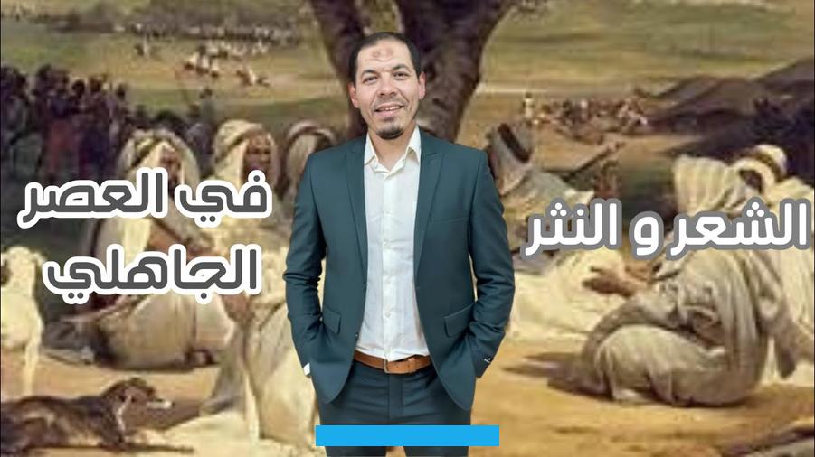 فلا يقف على موضوع واحد. وتبدو القصيدة وكأنَّها مجموعة من الخواطر.