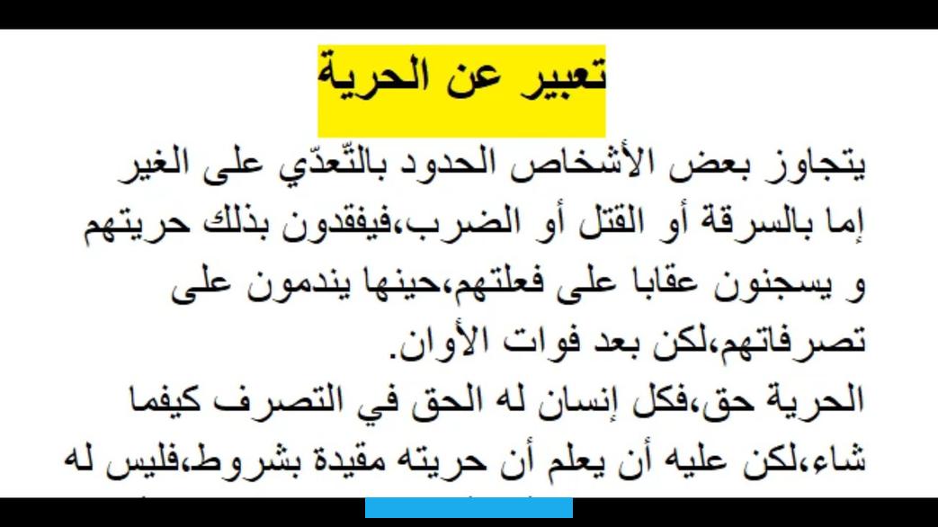 لأن رأي الشخص يسهم في المحادثة الشاملة
