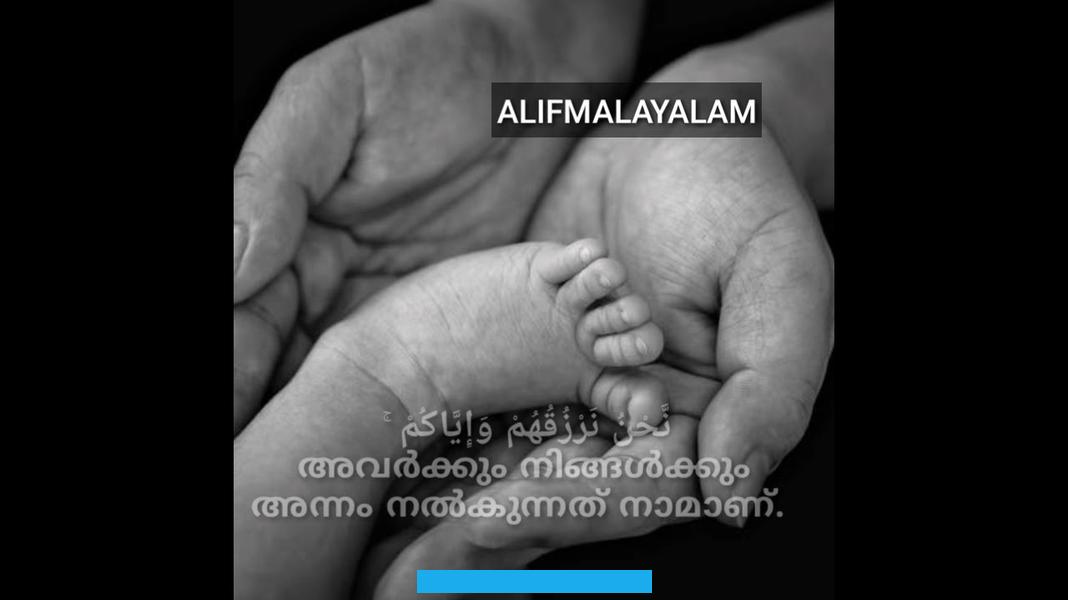 هي قوله-تبارك وتعالى-: وَلا تَقْتُلُوا أَوْلادَكُمْ مِنْ إِمْلاقٍ نَحْنُ نَرْزُقُكُمْ وَإِيَّاهُمْ.وليست أحدهما تكرارا. للأخرى وإنما كل واحدة منهما تعالج حالة معينة.فهنا يقول- سبحانه -: وَلا تَقْتُلُوا أَوْلادَكُمْ خَشْيَةَ إِمْلاقٍ نَحْنُ.
