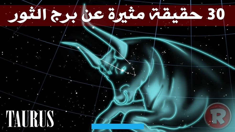 فهي ناجحة على جميع الأصعدة العاطفية والجسدية والروحانية. وغالباً ما تكون العلاقة بينهما رومانسية وهادئة ومليئة بالسعادة. فمولود برج الثور ملتزم بعلاقته والحوت يسعى لتحقيق أهدافه. ما يعني أن كلاً منهما يُكمل الآخر بشكل مثالي.الأبراج التي لا تتوافق مع برج الثور يجد مولود برج الثور صعوبة في التوافق.