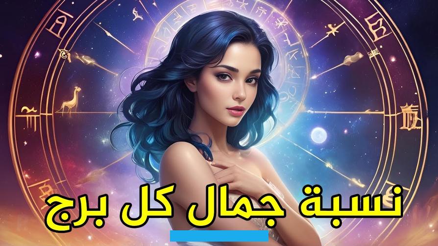 لذلك يمكن اعتبارها سيئة بنسبة قليلة. وإليكم هذه الصفات.مميزات رجل برج الحمل:الشخصية القوية التي لا تحب الخضوع لأي أحد مهما كان.حب النجاح والإخلاص في. حتى بلوغ الهدف المحدد.القدرة على إقناع أي شخص.