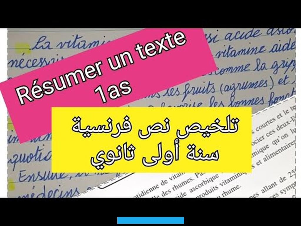 ويستخدم السارد هذه الخاتمة لتوجيه القارئ إلى فهم معين باعتماد خطة سردية مركزة. *في أقصوصة صادق= كشف الحوار الباطني عن عزم صادق على الانتحار ” لم يبق أمامك يا صادق سوى الانتحار “*في أقصوصة أمانة =. يتوعّد مدير العمل بابلاغ الشرطة فيقول :” اخرس والله لابلّغنّ النيابة “ت –الكشف عن طبيعة العلاقة بين الشخصيات :يكشف.