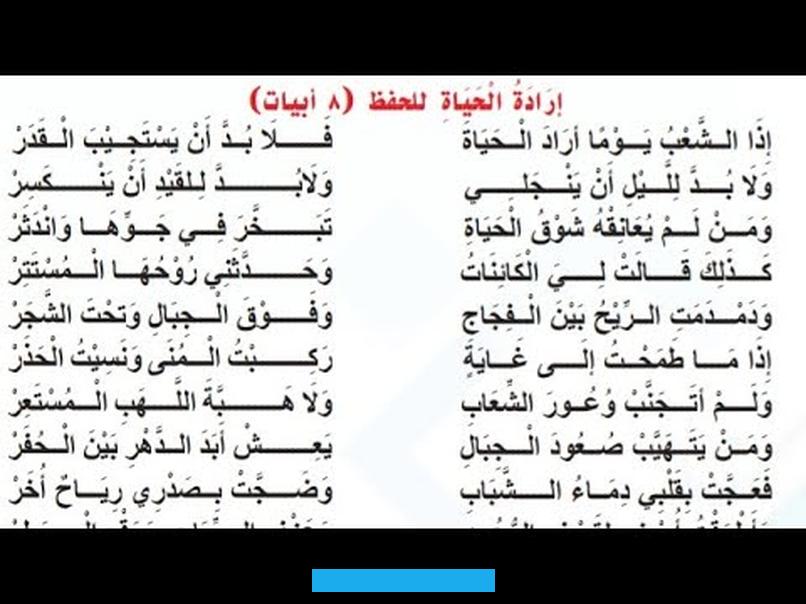 لم يكن موجهًا لأمراه معينة لها شخصيتها وطبائعها ومزاياها التي تتفرد بها. بل نلاحظ أن شعر الشابي صادر عن نفسه المحرومة التي كان تتغنى في المرأة كمثل أعلى.أسلوب أبو القاسم الشابينجد أن شعر. الشابي منبثق من قوة إحساسه. إنه أسلوب محسوس لأن الروح التي تسري فيه تسد عليك طريقك وتحاصرك فلا تعرف تحديد موضع القوة فيه.