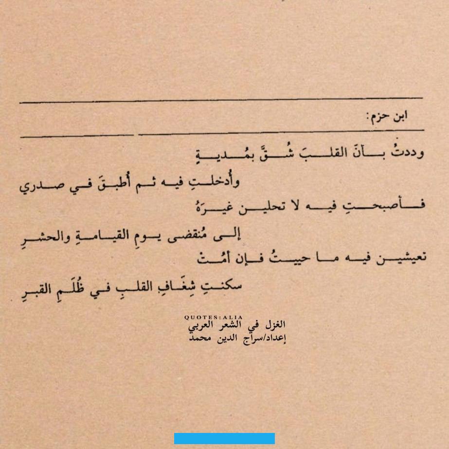 والشعر ظاهرة قديمة تعود إلى العصر الجاهلي (قبل الاسلام)وقد عرف هذا العصر بشعرائه المميزين الذين نظموا العديد من القصائد. فى شتى المواضيع ومن أهم ما كتبوافي الشعر الهجاء والوصف والمدح والذم والغزل والحكمة والفخر والرثاء والحماسة وقد كانوا. يلقون قصائدهمفى سوق عكاظ حيث يتجمع الشعراء من كل القبائل ليتباهوا بما نظموه من أبيات ،ولكننا سنخصص مقالاتنااليوم عن شعر.