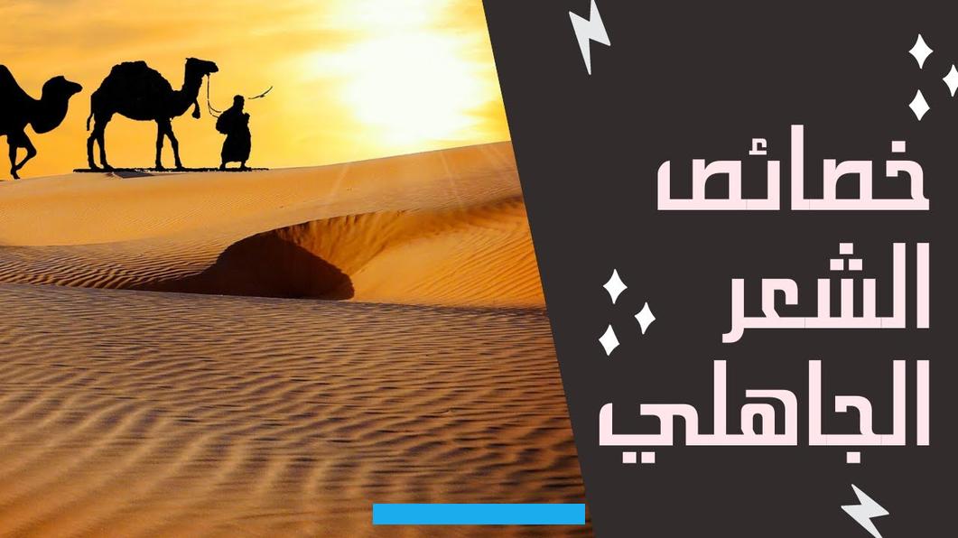 ومنها حوار بين جميل وبثينة: (إذا قلت: ما بي يا بثينة قاتلي من الوجد. قالت: ثابت ويزيد وإن قلت: ردي بعض عقلي أعش به مع الناس قالت: ذاك منك بعيد).شيوع الألفاظ والمعاني الإسلامية:نجد أن الشعر. الغزلي العذري يحتوي في ألفاظه على العديد من الكلمات ذات الطابع الإسلامي مثل قول جميل: (أصلي فأبكي في الصلاة لذكرها لي.