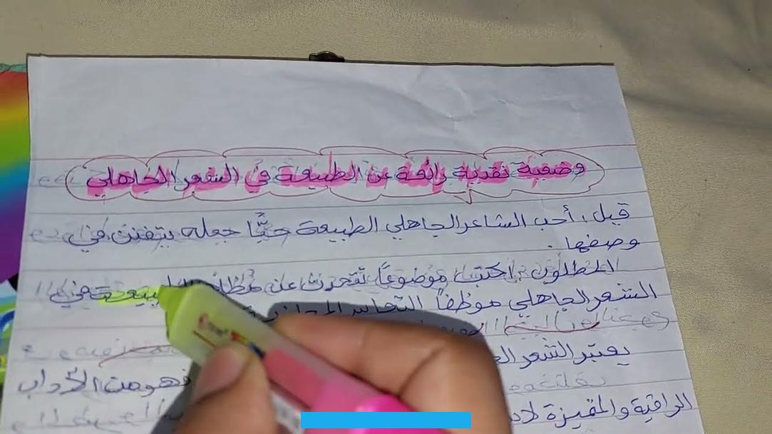 وهي كما يلي :الحياة الصحراوية بامثلة الطبيعة المتحركة. المتمثلة في حيوانات الصحراء. وكان أشدها وصفا هو الفرس.