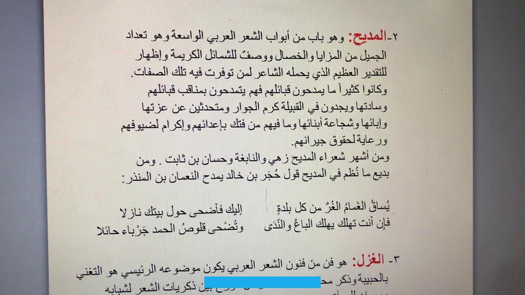مصورين هذه المظاهر الحية الوصف في الشعر الجاهليالعصر الجاهلي هو ذلك العصر الذي يصور لنا الحياة بمختلف أشكالها وألوانها. في تلك الفترة حيث رسم لناتفاصيل حياة الجاهليين من جميع نواحيها .فحياتهم الاجتماعية كانت تعتمد على التنقل والترحال. المستمر بحثاً عن الكلأ والماء.