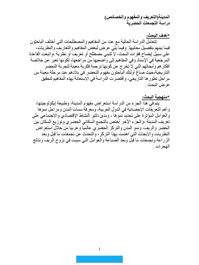 مما يسمح بظهور أعلى درجات الفردية الاجتماعية
