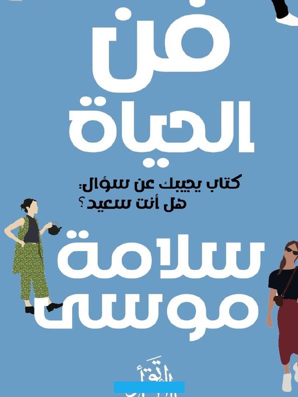 ونستكشف تطوره التاريخي ونفحص بعض الأمثلة البارزة التي تعرض التنوع والإبداع داخل هذا الشكل الفني الديناميكي.خصائص فن. الأداء الحييتميز فن الأداء الحي بخمسة عناصر أساسية تساهم في طبيعته الديناميكية. وتشمل هذه العناصر الزمان والمكان والجسد وحضور الفنان والعلاقة بين المبدع والجمهور[1].