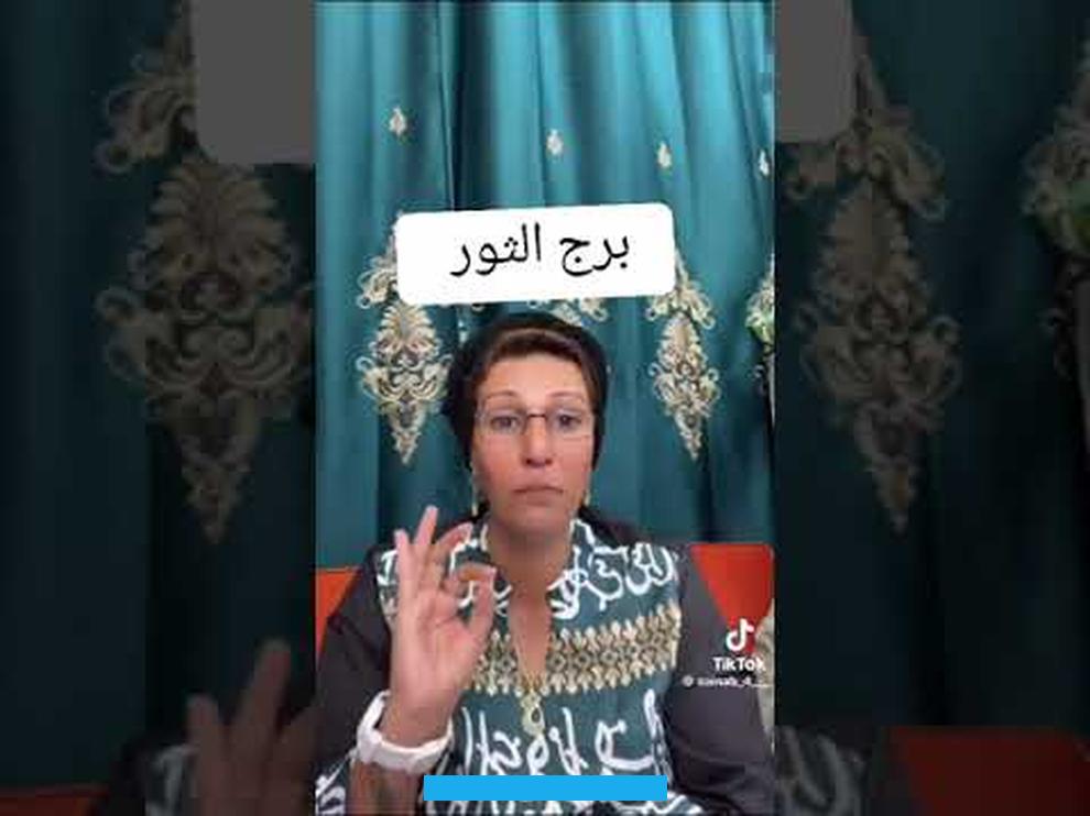 الثورالحياة المهنية والمالية عند برج الثوريُعتقد أن مواليد برج الثور يحبون المالويعملونبجد من أجل كسبه. ويُعتقد أنهم أشخاص موثوقون دائماً. ويحبون العمل الدؤوب ويتمتعون بالصبر أثناء عملهم كموظفين أو أشخاصاً في منصب إداري.