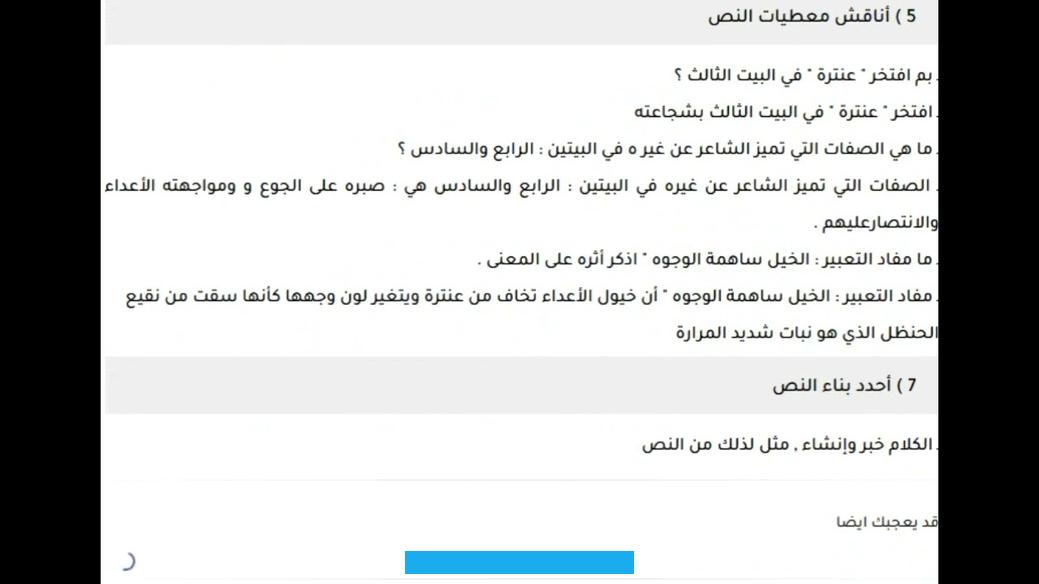 أهمالأغراض الشعريةفي العصر الجاهلي