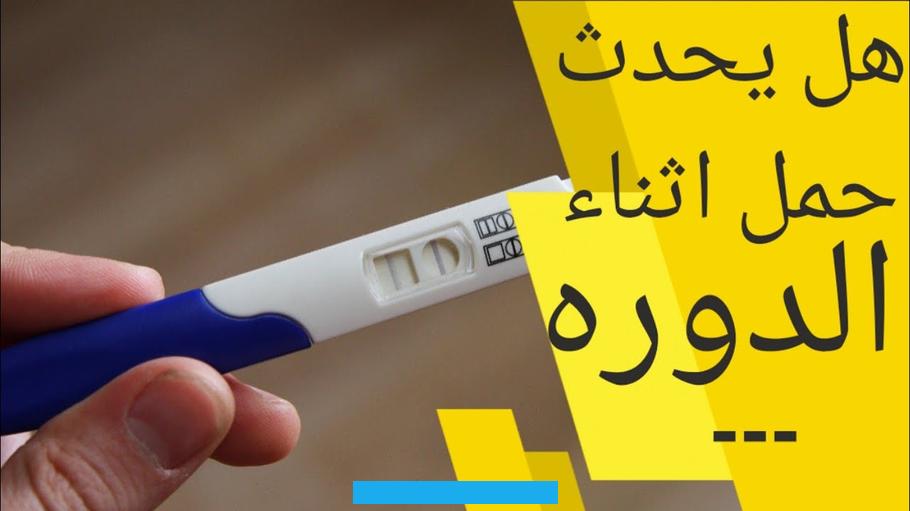 من خلل هرمونات جسم المرأة. إذ يؤدي ذلك الأمر إلى عدم انتظام الدورة الشهرية ومن ثم تأخر واضح في مواعيد الإباضة.شاهد أيضًا: بعد كم يوم من الدوره.