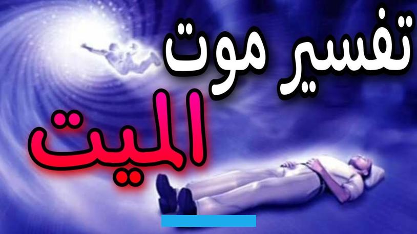 فهذا علامة على الإهمال والإهمال في شؤون المنزل.إذا رأت المرأة الحامل في المنام شخصاً يهمها يغرق ويموت. فهذا دليل على أنها ستواجه بعض المشاكل أثناء الحمل والولادة.كما يمكن أن تشير هذه الرؤية في حلم المرأة المطلقة إلى أنها. سوف تمر بصعوبات مالية كبيرة في الفترة القادمة.تفسير حلم غرق شخص في النهر في المنامرؤية الحالم شخص يغرق في النهر في.