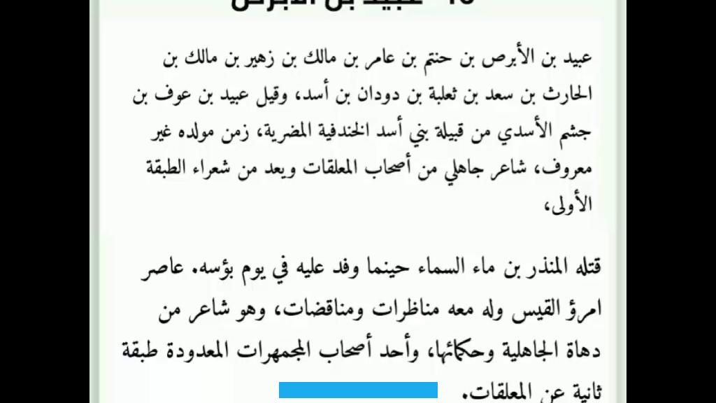 المعلقات في الشعر الجاهلييعتري الغموض الطريقة التي تم اتباعها في اختيار المعلقات من بين القصائد. إلا أن الرأي الراجح لسبب اختيارها يعود لما تتمتع به من التقدم عن غيرها من القصائد. وعدد المعلقات مختلَف فيه.