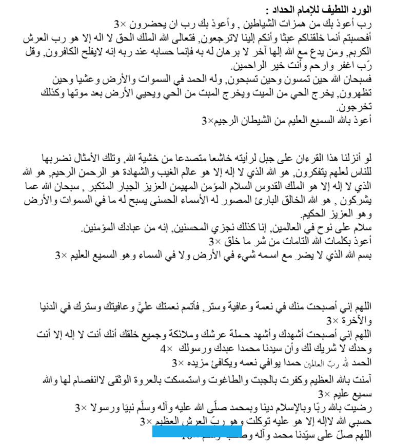 الامام الصادق فمشاهدة الورد في المنام يشير إلى تحقيق الأحلام والأهداف والوصول إلى الغايات بسهولة. وتحمل الرؤية دلالة على حب الرائي للاستطلاع والمعرفة ورغبته الشديدة في تحصيل المعلومات بهدف نشر التفكير الإيجابي بين. الناس.مشاهدة الحالم الورد الأسود يعني أنه سيقع في بعض الأزمات والمشاكل خلال الفترة القادمة وهذا سيسبب له الحزن والقلق.