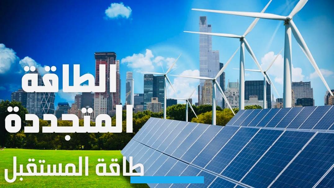 وينتج منها طاقة حرارية هائلة. وخاصة في المملكة العربية السعودية: حيث أن موقعها الصحراوي.
