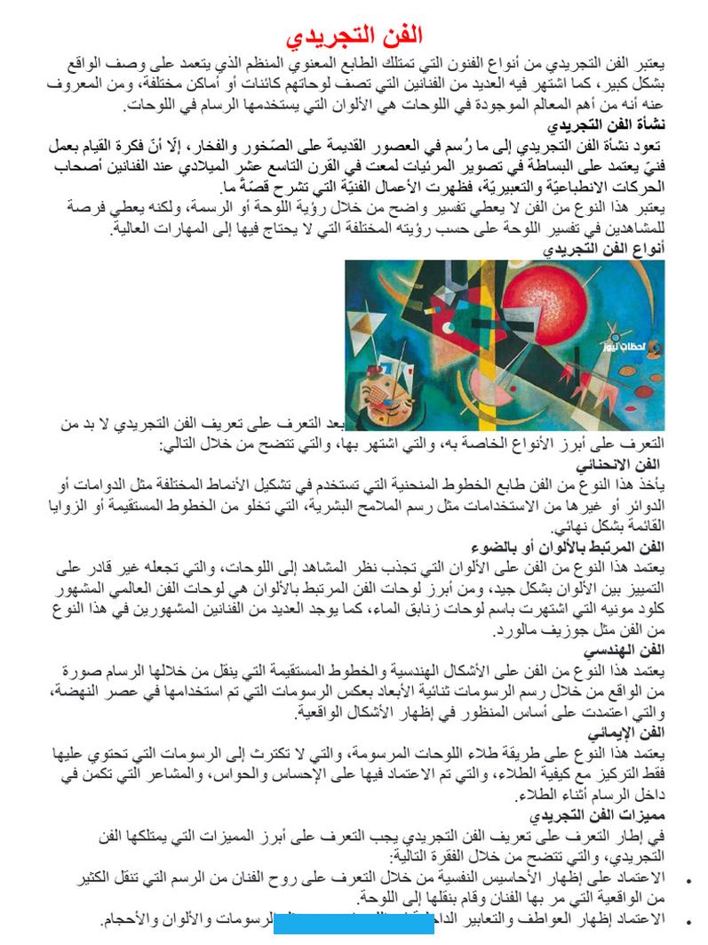 وهو الممارسة الإبداعية التي تتكيف مع الأساليب العلمية وتستلهم الأفكار من الآثار الفلسفية. والاجتماعية والبيئية لعلوم الوراثة والبيولوجيا الجزيئية والتكنولوجيا الحيوية.ويقتصر نطاق الفن الحيوي من قبل بعض. الفنانين على «الأشكال الحية».