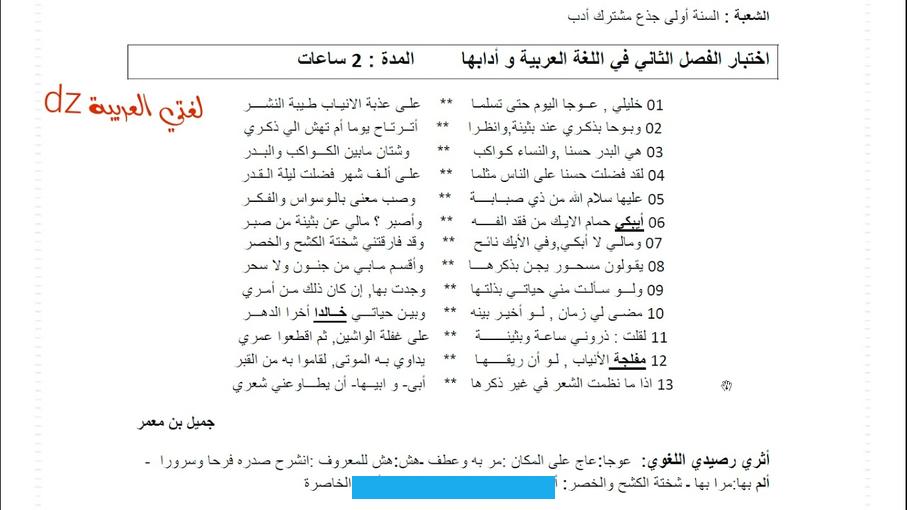 بل يقتصر على إظهار المشاعر الجيّاشة اتجاهها. و كان قيس بن الملوّح أشهر شعراء الغزل العذري. ويشغل هذا الغزل الجزء الأكبر في الشعر العربي.سبب التسميةسُمّي الغزل العذري نسبة لقبيلة عذره.