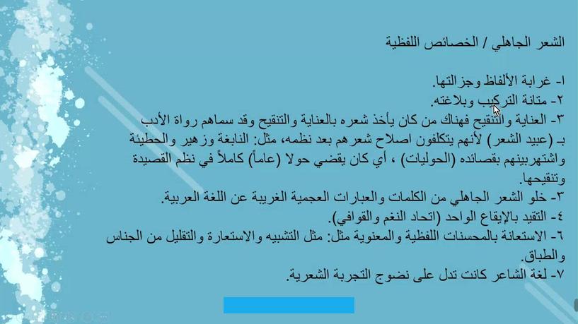 وهو يخاطب روحه ويحاور ذاته ويناجي قلبه:أَمَا عَاهَدْتـَنِي يا قَلبُ أَنِّي إذا ما تُبْتُ عن ليلى تَتُوبُفَهَا أنا.