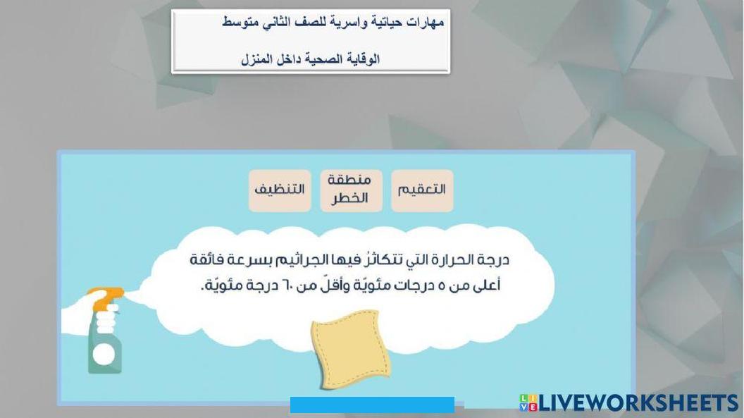 فضلاً عن أنّها تمنع الإصابة ببعضالأمراضالخطيرة؛ كحمى الضنك. والتيفوئيد والتهاب الكبد وغيرها من الأمراض الناتجة عن لدغات البعوض. كما أنّها تمنع الإصابة باليرقان. والكوليرا وداء الصفر (الأسكارس) وداء البريمية والجرب والبلهارسيا والتراخوما وداء القوباء الحلقيّة (السعفة).