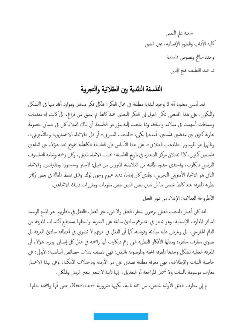 غنما يتطلب تجربة محلية في شأن من شؤون الحياة. وللمثل مورد ومضرب:فمورد المثل: هو القصة أو الحادثة التي ورد فيها. ومضربه: هو الحالة التي يستخدم فيها.الحكمة:لون من النثر وهي خلاصة نظر معمق إلى الحياة وما يضطرب فيها من ظواهر. تصدر عن ذوي التجارب الخصبة والعقول الراجحة والأفكار النيرة.