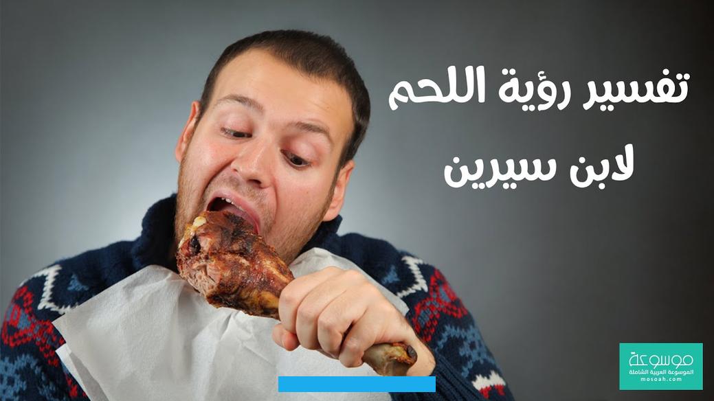 تفسير رؤية الحيوانات في المنامالماعز في المنام وتفسيرات ابن سيرين وابن شاهين بخصوص رؤيتهاالماعز في المنام واحد من الرؤى. التي تحمل المعاني الجيدة لصاحبها حيث إنها تعتبر رمز على الخير والبركة التي سوف يحظى بها الرائي خلال الفترة المقبلة.