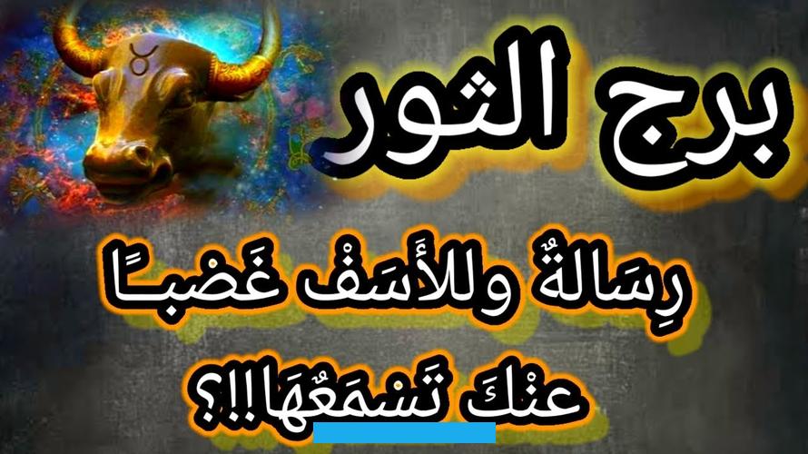 إنه يبحث عن المكافآت لبناء إحساسه بالقيمة وتحقيق أسلوب حياة فاخر وعملي. بالنسبة له فإنّ وظيفته هي وسيلة لتحقيق هذه الغاية. لديه منظور عملي وواقعي وغالباً ما يتم الخلط بين تصميمه والتزامه وبين العناد.