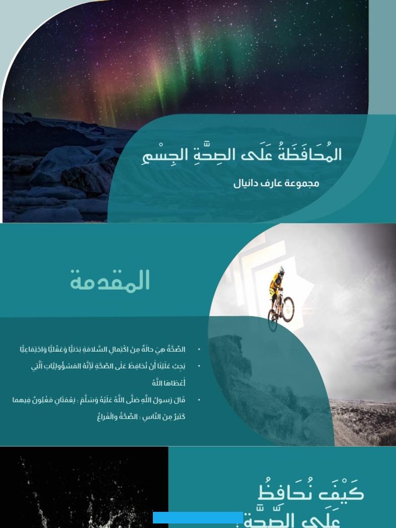 ضرورة العناية بالمنزل //جوهر الراحة والصحة والجمالالمنزل هو المكان الذي نقضي فيه معظم أوقاتنا. وهو مكان يعكس شخصيتنا ويوفر لنا الراحة والأمان.