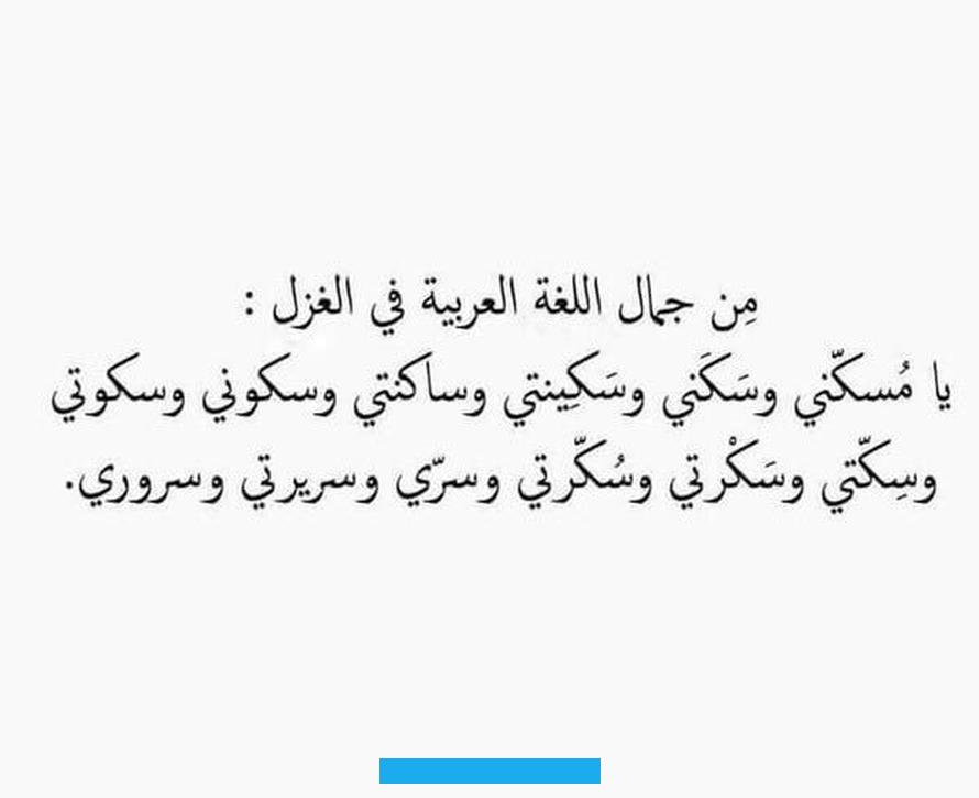 ولهذا شهد هذا العصر في الشعر تغير في نواحي وصف الحياة. وانتشر الغزل أكثر ولكن واختلف في تناول قيم الحب.